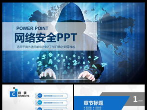 互聯網通信與軟件開發領域的專業PPT模板資源
