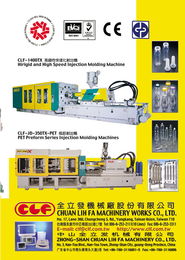 全立發(fā)機(jī)械廠股份有限公司 臺(tái)灣精密機(jī)械制造的卓越典范